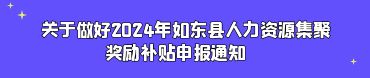 申報(bào)通知